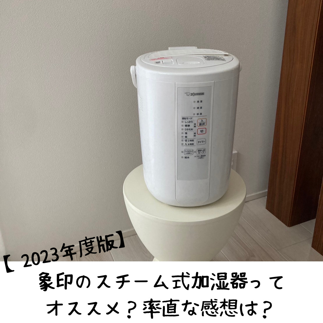 数回使用品 象印 スチーム式加湿器 ZOJIRUSHI EE-RN35 - 加湿器